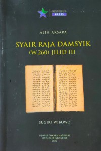 Syair Raja Damsyik (W.260) Jilid II