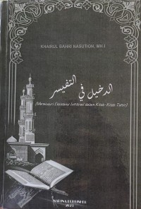 Al-Dakhil Fi at-Tafsir : Menelusuri eksistensi infiltrasi dalam kitab-kitab tafsir