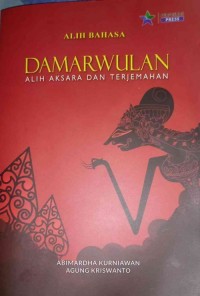 damarwulan : Alih Aksara dan Terjemahan